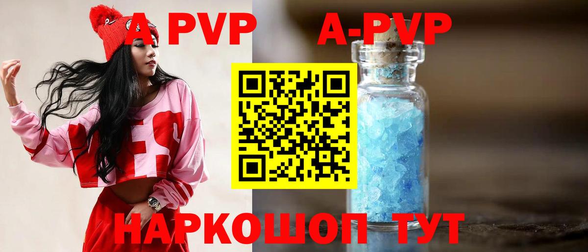 купить  сайты  Вход с VPN  Можга  А ПВП VHQ  Alpha PVP 