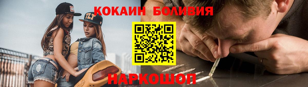 КОКАИН Fish Scale Можга