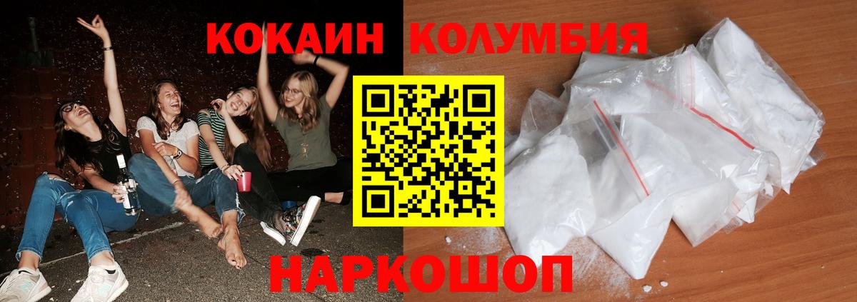 COCAIN Боливия  COCAIN Columbia  Можга  Вход с VPN 