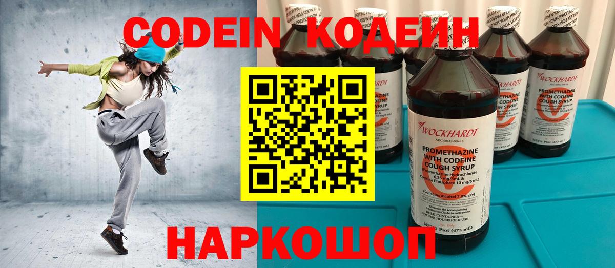 Codein Purple Drank Можга