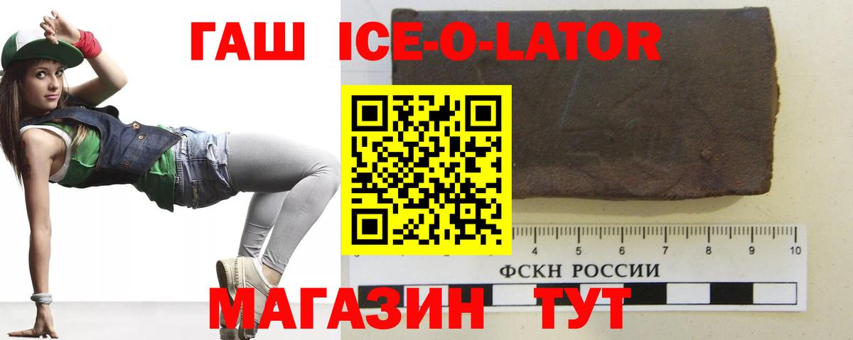 Гашиш Cannabis  Вход с VPN  Можга  ГАШ Ice-O-Lator 