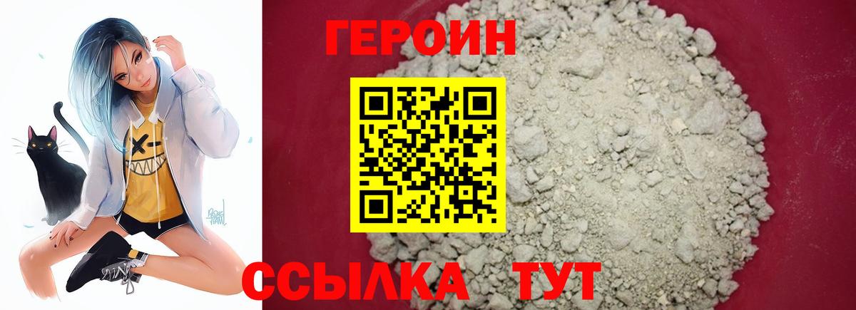 ГЕРОИН  ГЕРОИН афганец  Вход с VPN  Можга 