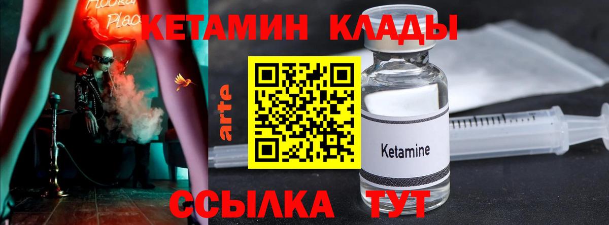 Кетамин VHQ Можга