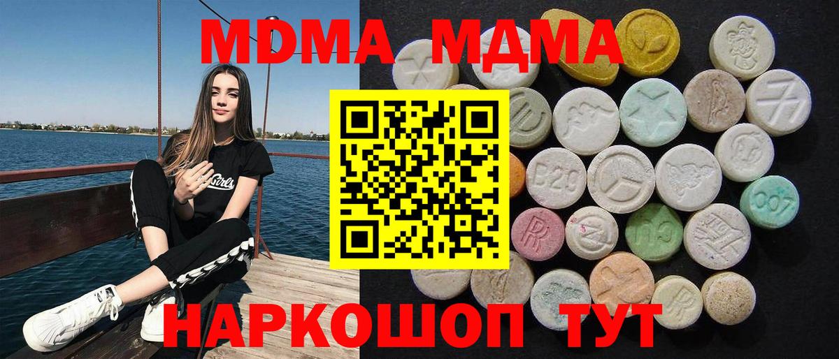 Можга  МДМА  Вход с VPN  МДМА молли 