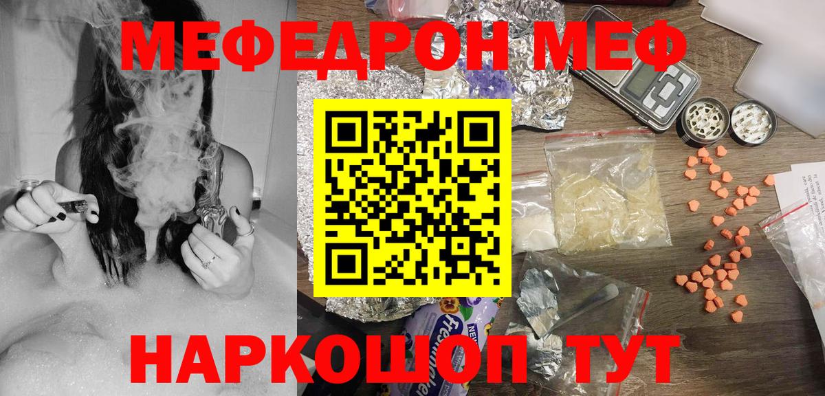 МЯУ-МЯУ мука  Вход с VPN  МЕФ  Мефедрон мяу мяу  Можга  купить   МЯУ-МЯУ 