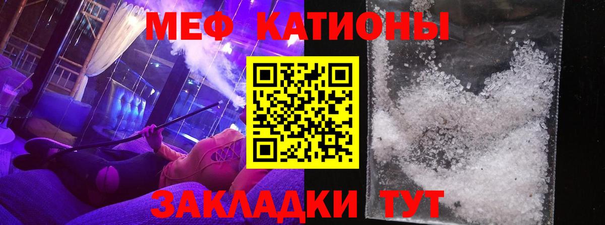 Мефедрон кристаллы Можга