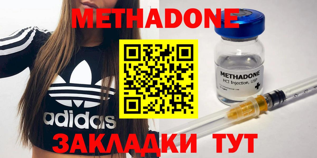 Метадон methadone  Вход с VPN  дарк нет состав  Можга  Метадон белоснежный 