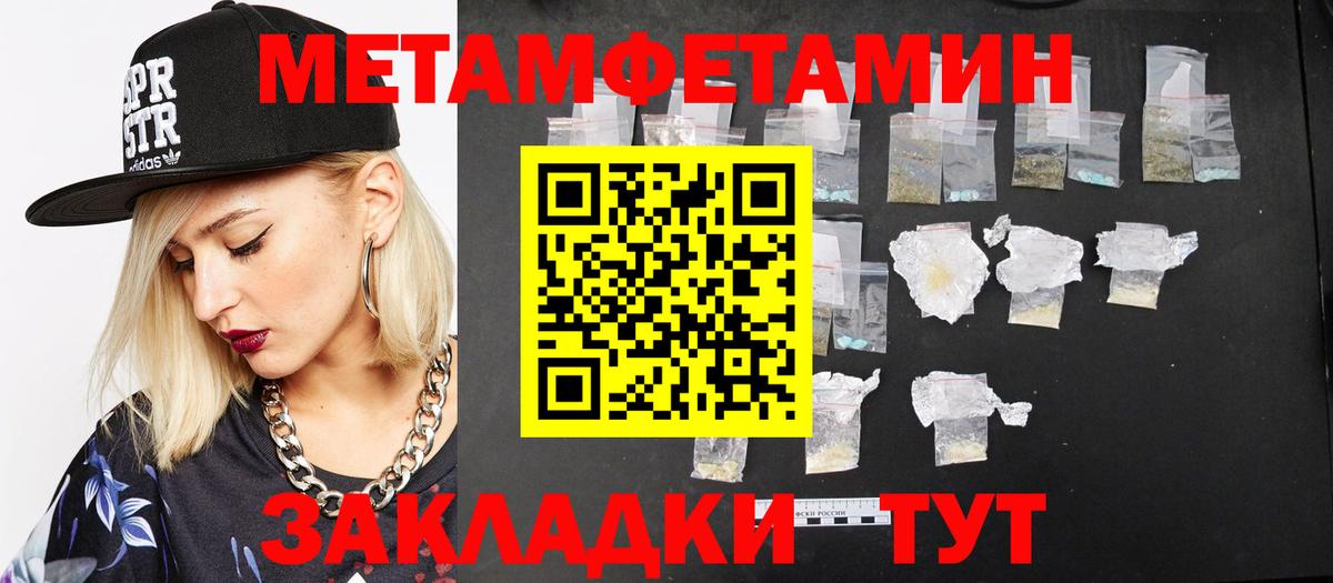 МЕТАМФЕТАМИН винт  Вход с VPN  Можга  МЕТАМФЕТАМИН винт 