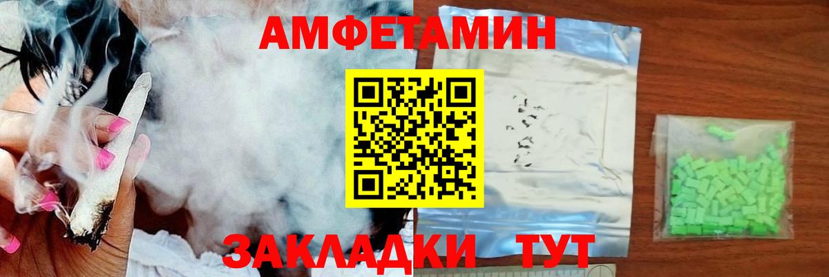 МЕТАМФЕТАМИН пудра Можга