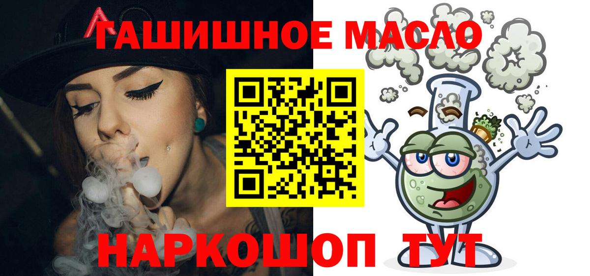 Дистиллят ТГК гашишное масло  Вход с VPN  Можга 