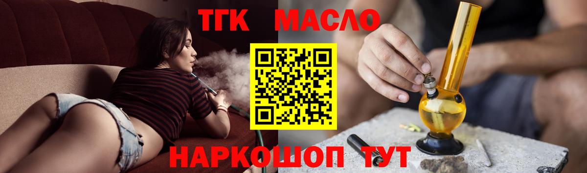 ТГК жижа Можга